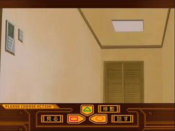 Shin Seiki Evangelion - Koutetsu no Girlfriend 2nd (Japan) screen shot game playing